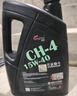 龙润润滑油柴油机机油CI-4 15W-40 国四国五潍柴玉柴江铃京东自营4L四季通用 实拍图