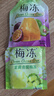溜溜梅 【时代少年团同款】果冻天然梅冻 1.08kg 6味NFC果浆果汁鲜榨 实拍图