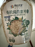 阴山优麦有机裸燕麦片1000g桶装 高蛋白质 膳食纤维  0添加蔗糖 营养早餐 实拍图