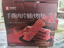 良品铺子什锦手撕肉片脯500g约70包 烤肉猪肉脯高蛋白肉脯肉干 休闲零食 实拍图