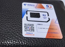 中国电信流量卡纯上网纯流量不变全国通用套餐不限速可选号电话卡低月租手机卡4g5g 永久卡19元235G全国通用100分钟+一直不变 实拍图