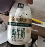 伊利金典3.8g乳蛋白 鲜活纯牛奶250ml*8 30天常温短保 礼盒装 4月18日 实拍图