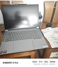 ThinkPad国家补贴15%联想笔记本电脑ThinkBook14+ 2026全能本 锐龙7 H 255 32G 1T 3K 14.5英寸高刷 月神灰 实拍图
