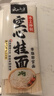 云山半手工空心面挂面细面条龙须面200g*5袋细挂面拉面线面方便速食易煮 实拍图