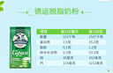 德运（Devondale）脱脂成人奶粉1kg袋装脱脂乳粉学生儿童奶粉澳洲原装进口高钙 实拍图