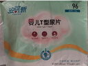 安可新婴儿T型尿片【96片】三角巾尿裤新生儿一次性隔尿垫防水拉拉裤S号 实拍图