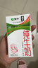 蒙牛全脂纯牛奶250ml*16盒 牛奶礼盒 电商定制 实拍图