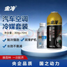 金冷HFC-134A汽车空调制冷剂/冷媒/环保雪种汽车空调压缩机冷冻油套装 实拍图