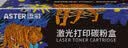 添彩适用惠普m1136硒鼓88a硒鼓388a硒鼓hp m126a cc388a p1108 p1106 p1008 m128fn p1007 m1213nf打印机墨盒mfp 实拍图