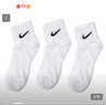 耐克（NIKE）男袜女袜 26新款训练透气短中长袜快干休闲跑步健身运动nike袜子 热推/简约经典白色/三双装/中袜 L/26-28厘米/42-46码 实拍图