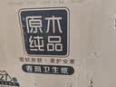 清风有芯卷纸原木金装 4层140克*27卷 卫生纸纸巾箱装厕纸卷筒纸 实拍图