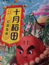 十月稻田 花生米 2斤 东北红花生仁 五谷杂粮粗粮 八宝粥原料 杂粮米 实拍图