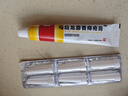 马应龙麝香痔疮膏20g 痔疮专用药消痔疮膏软膏肛裂内痔外痔混合痔肛周湿疹便秘便血去肉球OTC痔疮药 实拍图