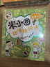米小圈漫画成语(新版）【鸡飞蛋打+狐假虎威+画蛇添足+马不停蹄+漫画成语游戏】(套装共5册） 一升二衔接 小升初衔接  实拍图
