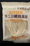 爷爷的农场高钙铁锌手工日晒鸡蛋面480g 用黄天鹅鸡蛋 宝宝面条儿童挂面早餐 实拍图
