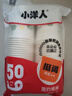 【央视认证】加厚一次性纸杯超市同款大容量杯子活动家用水杯 京喜联名50只（新老包装随机发货） 【全网热销】 实拍图