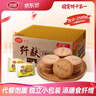 思朗纤麸 木糖醇杂粮饼干粗粮消化饼干2500g高膳食纤维零食代餐小吃 实拍图
