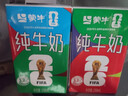 蒙牛全脂纯牛奶250ml*21盒 世界杯定制装端午礼盒 实拍图