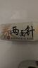 两面针（LMZ）早晚护龈牙膏 1支双重护理 缓解牙龈问题 1支180g 国货老牌 实拍图