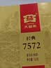 大益TAETEA茶叶普洱茶7572熟茶150g/饼经典标杆口粮2501/2601批次混发 实拍图