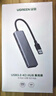 绿联USB3.0扩展器扩展坞 高速4口集线器HUB拓展坞分线器 笔记本台式电脑转换器转接头延长线带供电口 实拍图