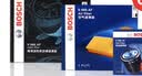 博世（BOSCH）滤芯保养套装 空调滤+空气滤+机滤 丰田RAV4荣放 2.0L汽油(20至26款) 实拍图