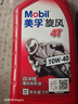 美孚（Mobil）美孚旋风4T 摩托车机油 四冲程摩托车机油 10W-40 SG级 1L 实拍图