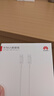 华为（HUAWEI）原装6A数据线充电线USBType-C转USBType-C/线长1.8m/高品质线芯适用华为Pura 90/Mate80/畅享 90 实拍图