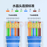 山泽 六类网线水晶头 6类千兆网络接头Cat6电脑连接器 RJ45工程级镀金水晶头100个 WL-6100 实拍图