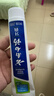 云南白药【采销推荐】经典薄荷护龈牙膏 改善牙龈问题 祛牙垢清新口气210g 实拍图
