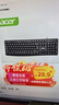 宏碁（acer）键鼠套装 有线键盘鼠标 商务办公键鼠套 防泼洒 全尺寸 USB笔记本台式机通用 OAK-030 实拍图