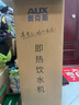 奥克斯（AUX） 饮水机下置式家用立式温热型快速加热下置水桶饮水器 重磅丨新即热式UV杀菌 制热型 实拍图
