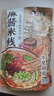 宛禾 麻酱米线 方便面泡面夜宵懒人速食螺蛳粉水煮粉丝米粉243g*11袋 实拍图