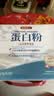 潘海威元【官方正品】潘海威元蛋白质粉优质双蛋白进口乳清蛋白特殊膳食 1 1盒装【优质双蛋白】赠茶多酚*1 30袋*1盒 实拍图