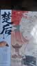 楚后 陈都灵周翊然主演古风影视剧《翘楚》原著附赠书签明信片 希行权谋小说 实拍图
