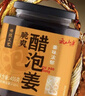 云山半醋泡姜400g 0添加剂醋泡嫩姜生姜片即食下饭菜酱腌菜泡菜 实拍图