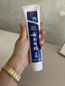 云南白药牙膏口腔护理经典套装 护龈亮白祛渍 清新口气3支装535g+牙刷2支 实拍图