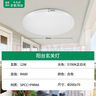 雷士（NVC）吸顶灯圆形阳台灯玄关灯led厨房灯简约白光12W家用工程物业 实拍图