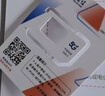 中国广电流量卡19元本地号5g全国通用长期移动手机大王卡电话卡终身非无限永久纯上网 实拍图