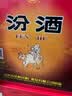 汾酒 黄盖玻汾 清香型高度白酒 2021年 53度 475ml*12瓶 【名酒鉴真】 实拍图