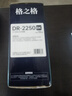 格之格DR2250硒鼓组件适用兄弟mfc7360 7290 7470D HL-2250dn HL2240D FAX-2890 tn2225粉盒 dr-2250鼓架 实拍图