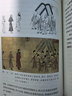 中国古代服饰研究 中华现代学术名著丛书·第三辑 简体彩色版 入选中小学阅读指导目录 商务印书馆出版 实拍图