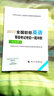 2016全国职称英语等级考试考前一周冲刺（综合类） 实拍图