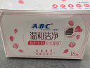 ABC 私护清洁湿巾私处 卫生湿巾18片/盒(KMS免洗配方 抑菌养护) 实拍图