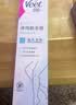 薇婷（VEET）脱毛膏男士脱毛膏女士专用全身温和200ml+脱毛膏腋下100ml 实拍图