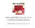 修年堂山楂茯苓膳食150g(10g*15) 祛脾胃湿气正品冲调饮品 国药药 实拍图