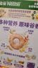 雀巢（Nestle）多精选口味组合930g 可可味滋滋330g+蜜奇星300g+脆谷乐300g 实拍图