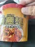 吃欢天兰州牛肉面重庆小面杂粮面私房速食泡面特色地方小面方便面 桶面随机1桶 实拍图