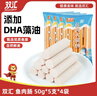 双汇 鱼肉肠火腿肠 50g*5支*4袋 香肠 海鲜肠 休闲零食 添加DHA藻油  实拍图