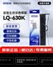 爱普生（EPSON）原装色带LQ-630k 610K LQ-615K 615KII 635K 730K 735K 80kf 82kf 针式打印机S015290带框黑色带芯 色带架/框【安装方便 装机即 实拍图